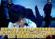 包含TheShy在中国队比赛中惊险取胜，精彩发挥引发热议！的词条