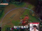 关于Faker新星赛事规则更新表现惊艳，FPX未来可期！的信息